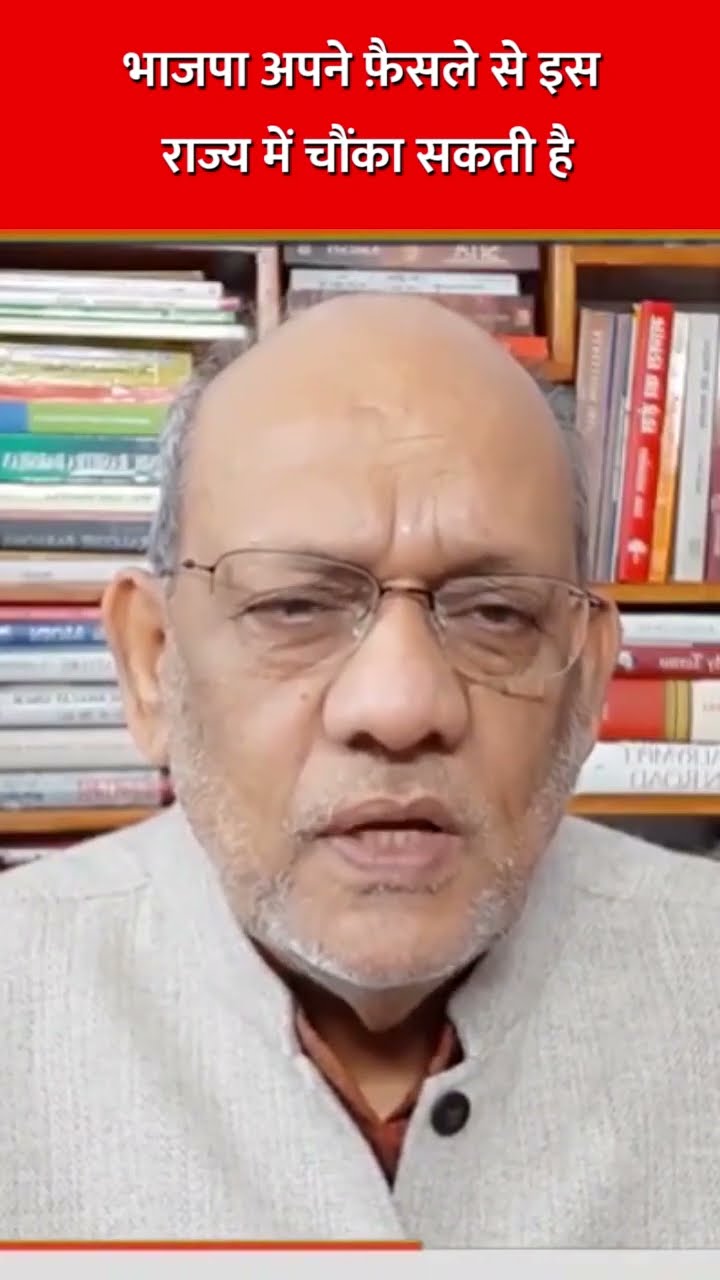 भाजपा अपने फ़ैसले से इस राज्य में चौंका सकती है #kannamalai #sharadpawar #thalapathyvijay